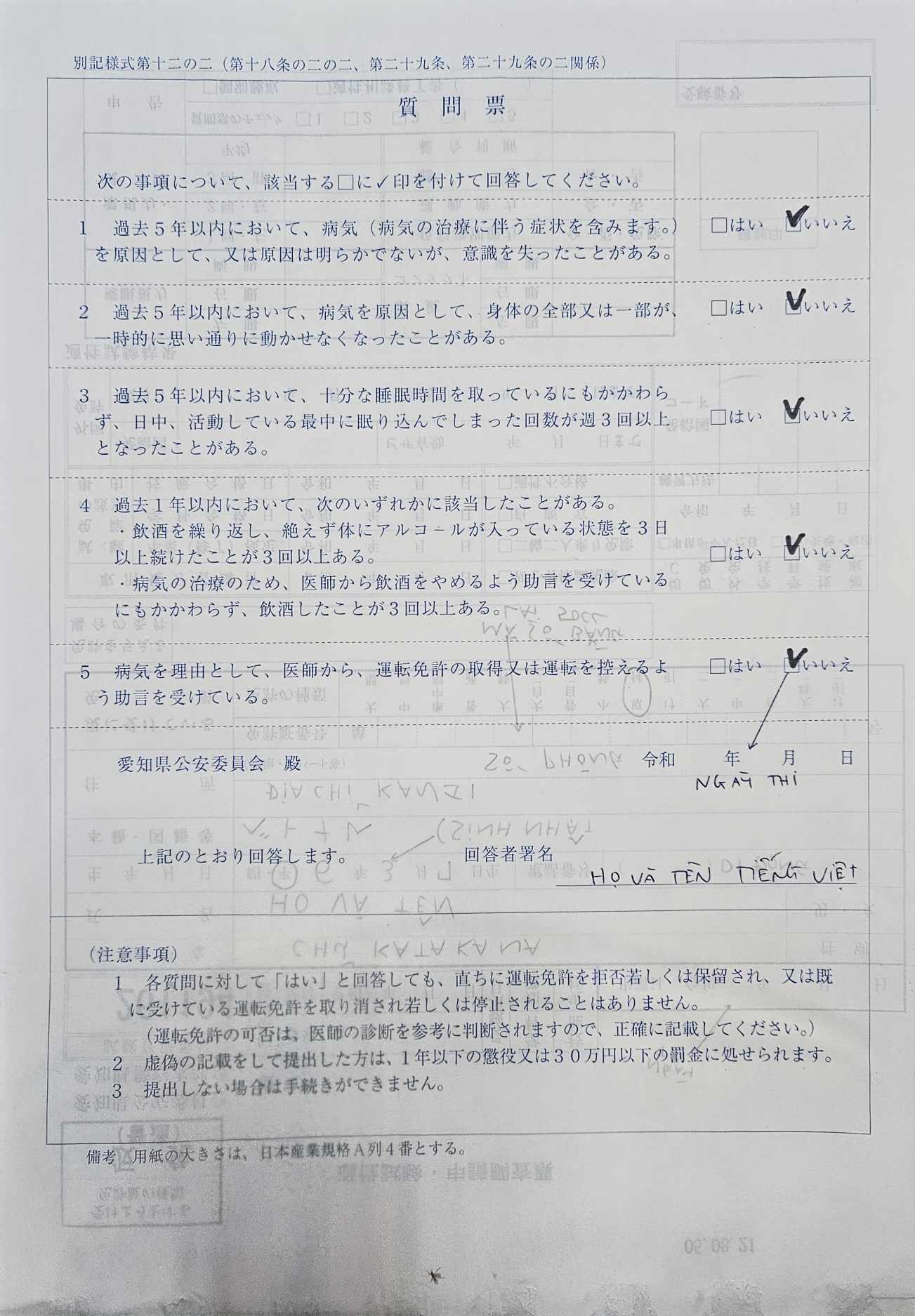 THI KARIMEN TẠI HIRABARI